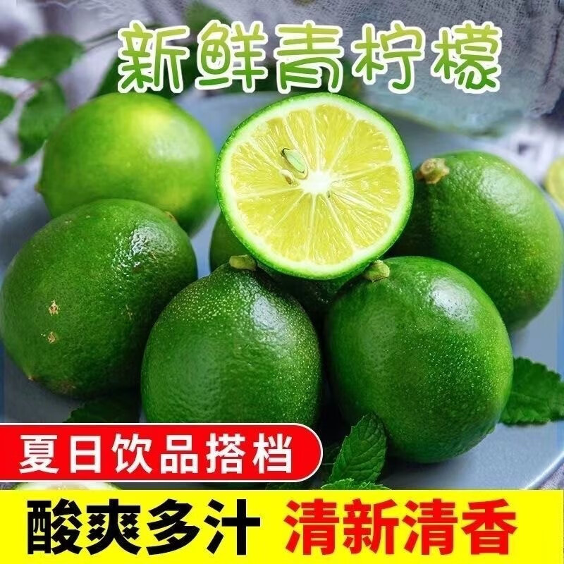 果迎鲜 青柠檬 30个 新鲜水果 四川柠檬 生鲜 单果60-100g怎么看?