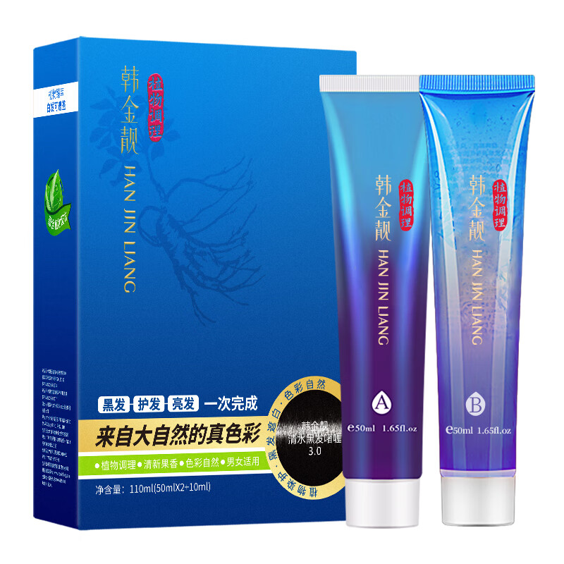 韩金靓清水黑染发剂植物遮盖白发黑色染发膏在家染焗油一梳黑男女士 自然黑100ml