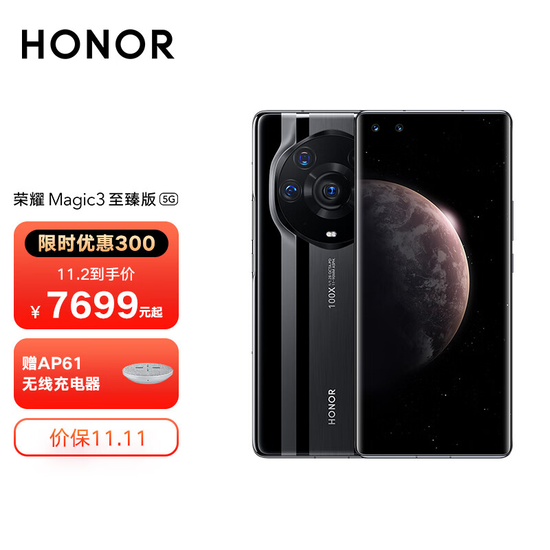 荣耀 Magic3 Pro/至臻版推送 Magic UI 5.0.0.163 更新:优化相机拍照和部分场景通信