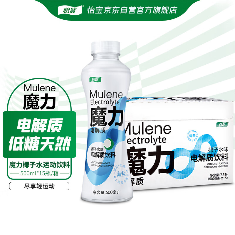 怡宝 魔力电解质饮料（椰子水味）500ml*15整箱装