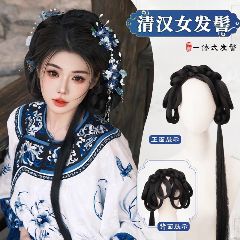 韞舜清漢女發(fā)髻漢服假發(fā)全套頭飾一體式懶人清朝古風(fēng)盤發(fā)丸子頭假發(fā)包 清漢女發(fā)髻【一體式】