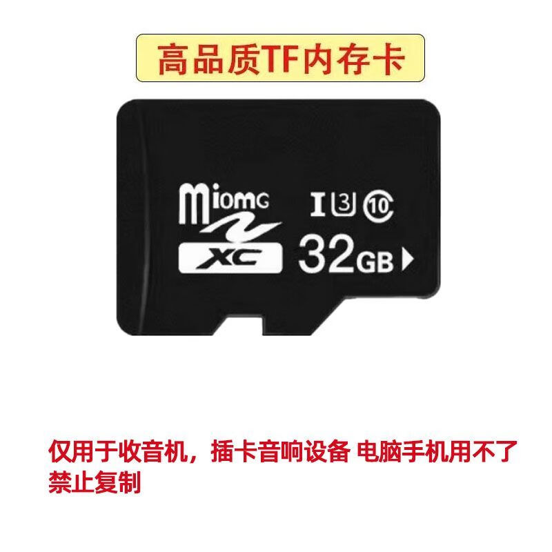 32g卡老梁合集评书卡老梁故事汇老梁四大名著观世界评书存储卡 tf内存