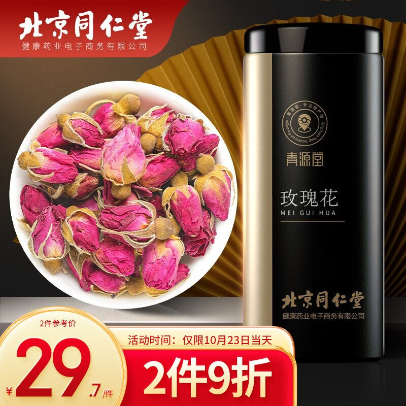 品质高端,选青源堂养生茶饮