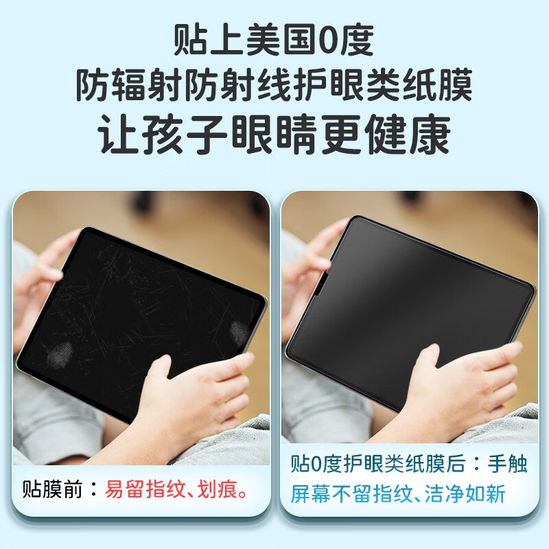 0度适用2026款苹果iPad pro类纸膜air平板保护膜护眼磨砂手写绘画膜抗指纹PET膜 iPad11/10.9英寸 22/25款 类纸膜