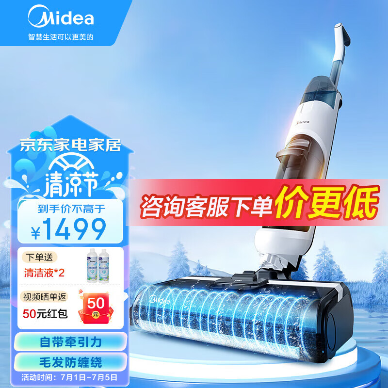 美的（Midea）洗地机G3无线家用洗拖吸一体机电动拖把家用手持吸尘器扫地机 自清洁美的无尘感洗地机 G3