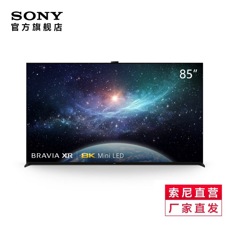 索尼SONYXR-85Z9K 85英寸 8K Mini LED旗舰音画电视 3D环绕音效