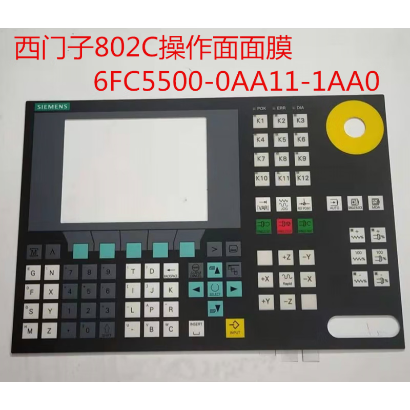 数控操作面板802d按键面板802dsl 802c按键面膜