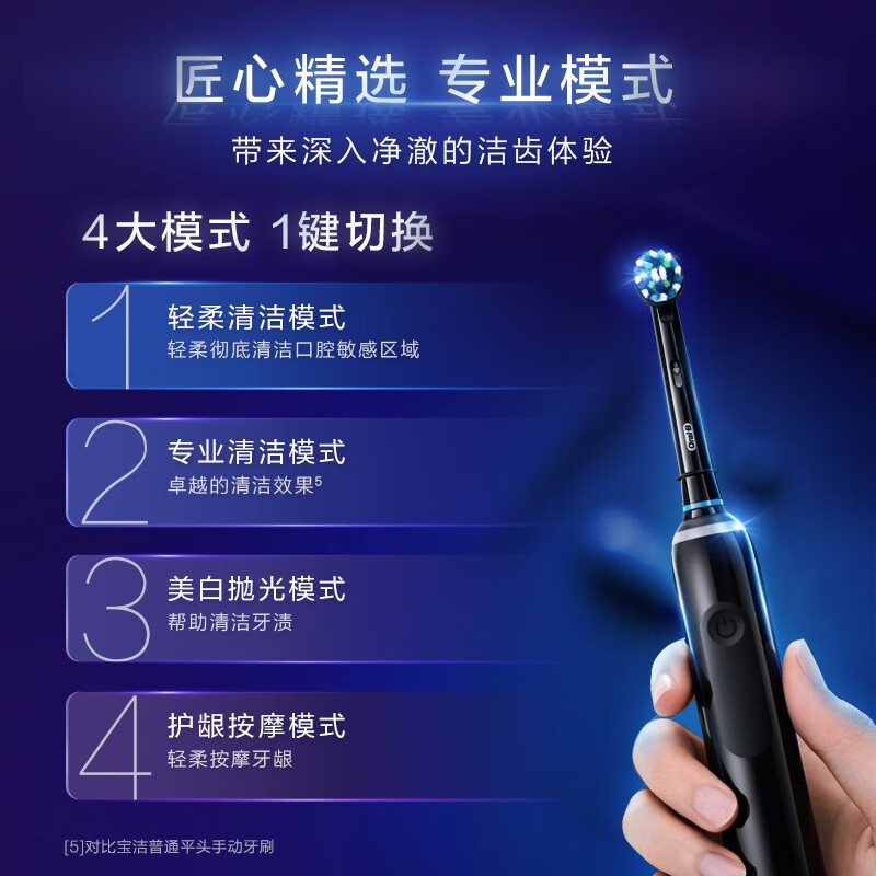 欧乐B电动牙刷成人Pro Ultra(武士黑)礼盒装 送男友送女友情侣送礼 小圆头牙刷圆头电动牙刷