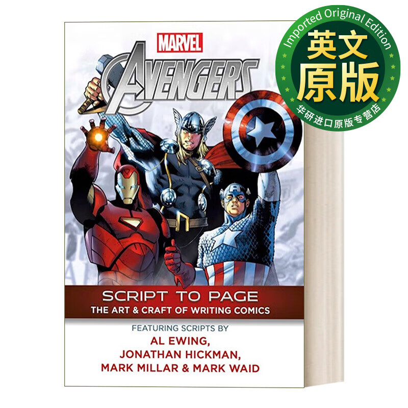 漫威复仇者联盟 英文原版 marvels avengers - script to page 漫画书
