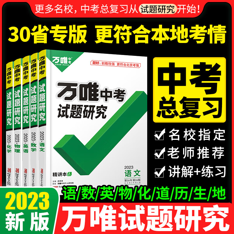 中考历史价格软件|中考价格历史