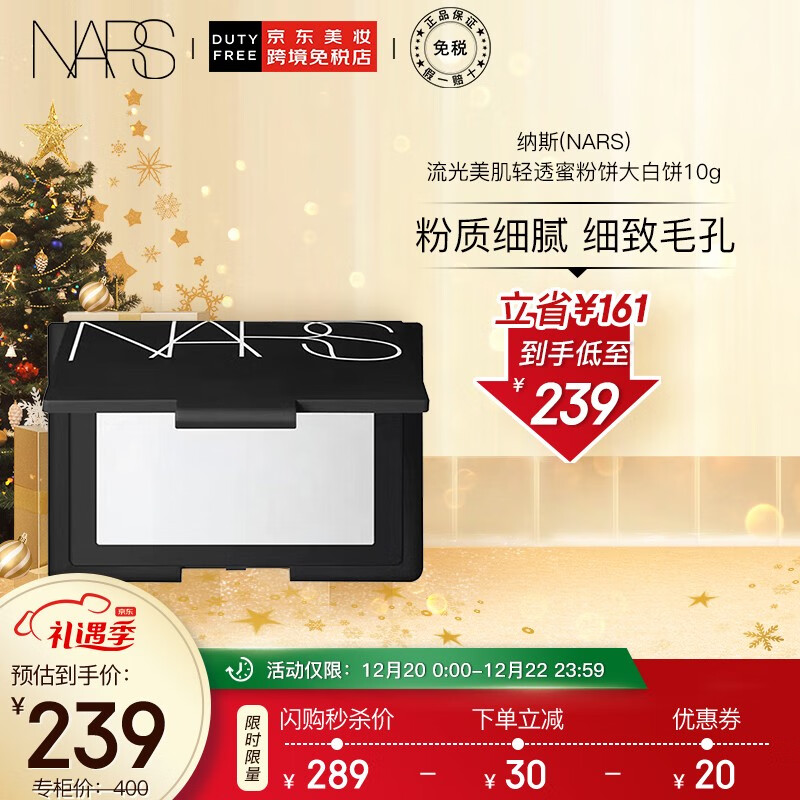 京东美妆穿搭 2021-12-22 - 第1张 | 最新购物优惠券 京东美妆穿搭 2021-12-22 - 第1张 | 最新购物优惠券