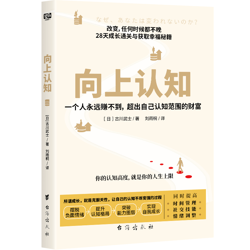 向上认知