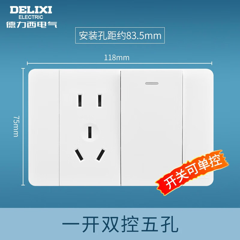 德力西（DELIXI）118型暗装CD691白色带开关插座墙壁面板小号二位官网自由组合模块  一开单控五孔（1开5孔带控制） 官方长方形家用全屋装饰电源套餐