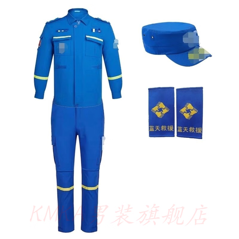 kmka蓝天救援队队服夏季速干套装(帽子 肩章 裤子 上衣)左侧 队服蓝