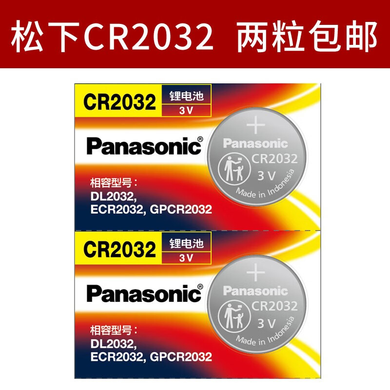 松下(panasonic) lithiumcell cr2032纽扣电池2030 2320 2023