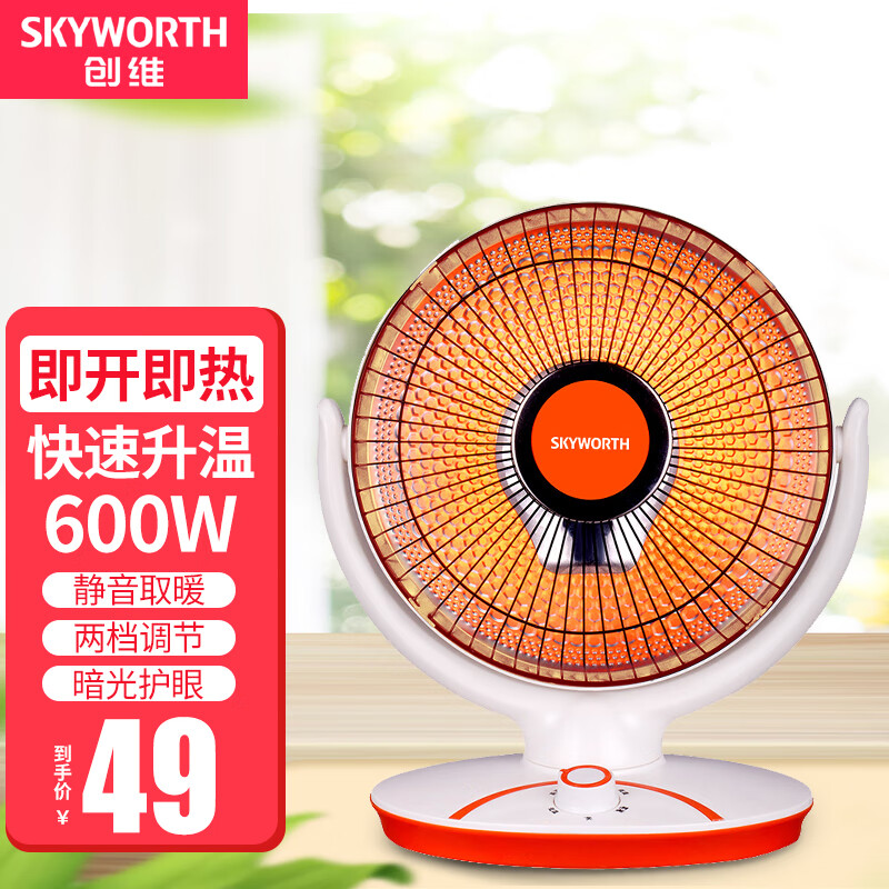 取暖器怎么查询历史价格|取暖器价格比较