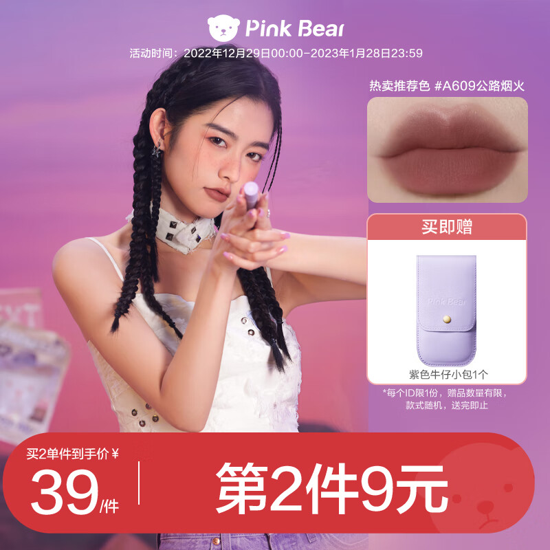 什么软件能查唇彩唇蜜唇釉最低价|唇彩唇蜜唇釉价格走势图