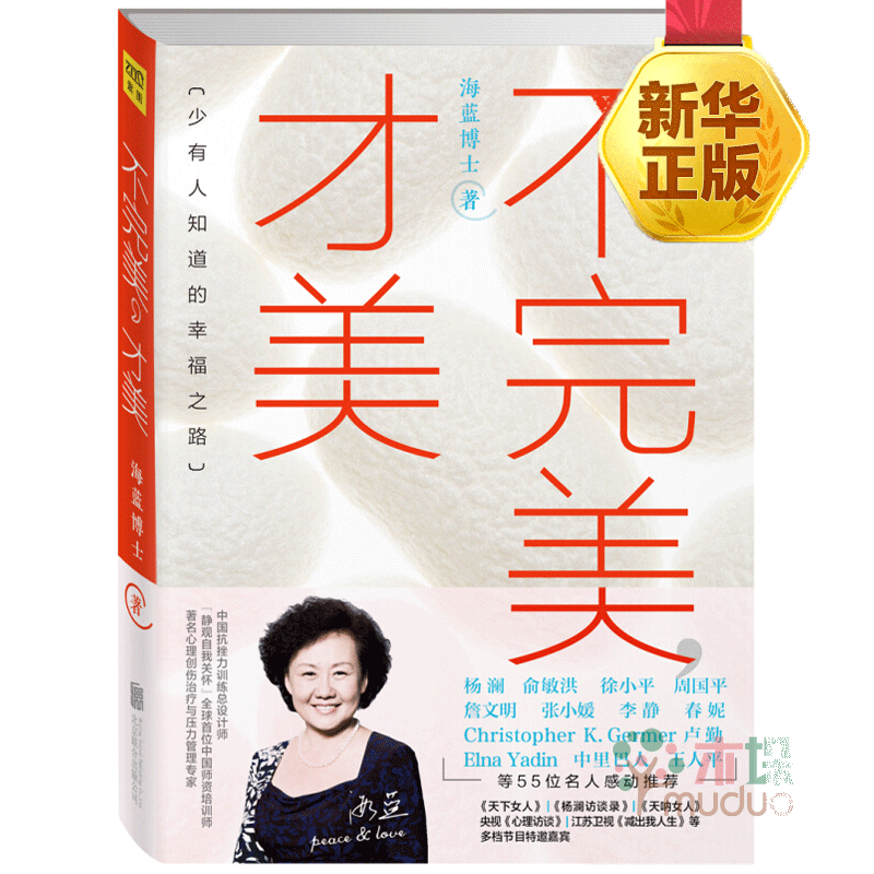 不完美 才美