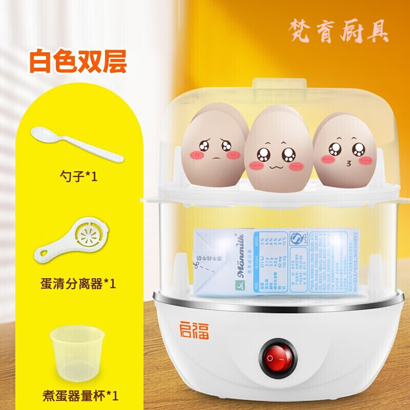 盛芯华热馒头小家电煮蛋蒸蛋器煮鸡蛋锅蒸玉米小电器 白色双层