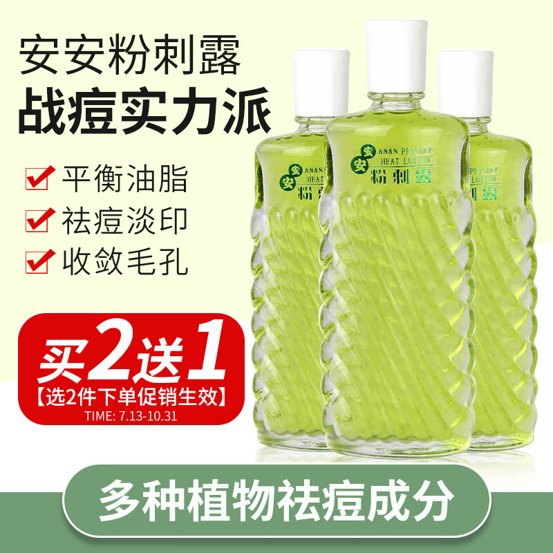 查询爽肤水化妆水历史价格的软件|爽肤水化妆水价格走势图