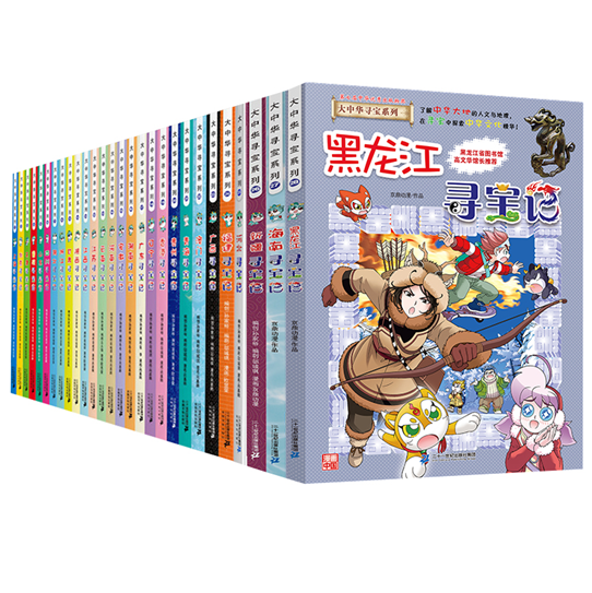 大中华寻宝记系列(1-28全28册) 上海寻宝记/北京/天津/重庆/山东/四川