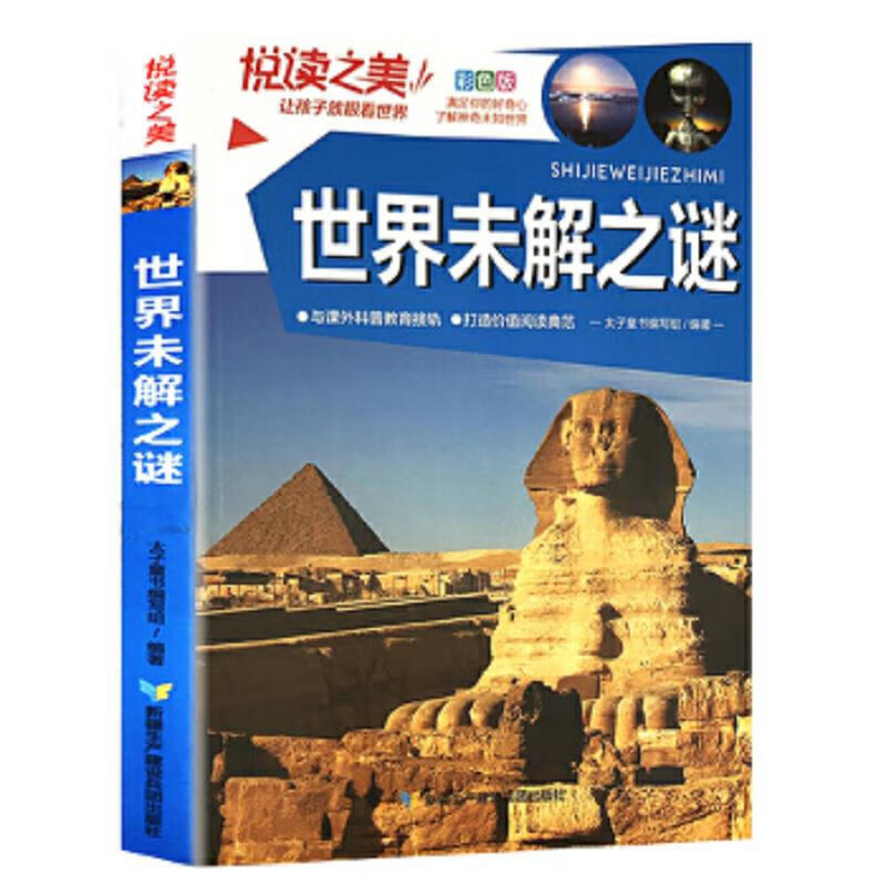 中国之十万个为什么百科全书中国古代历史人物文学作品古代建筑科技儿童百科全书诗歌总集儿童历史百科