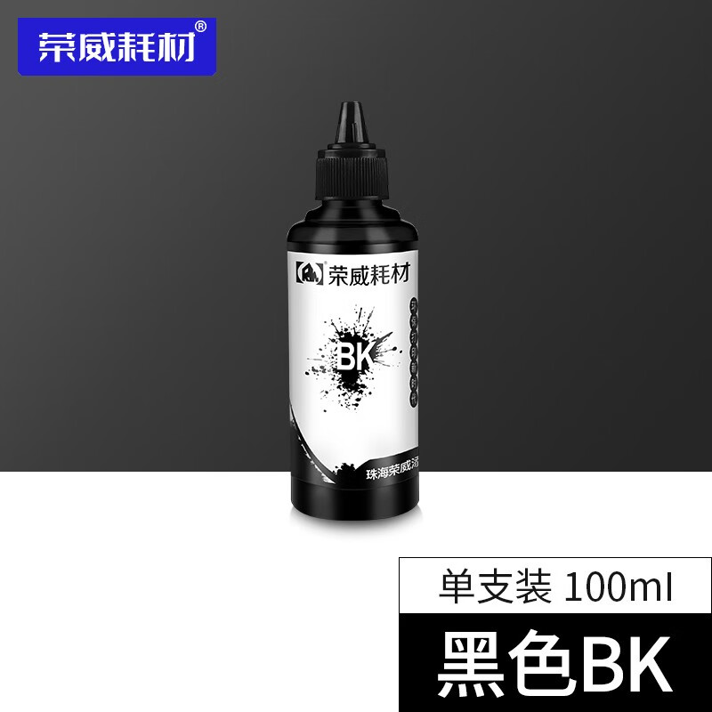 荣威耗材兼容佳能mx378 398 478 518 528 mx538 548打印机240连供墨水