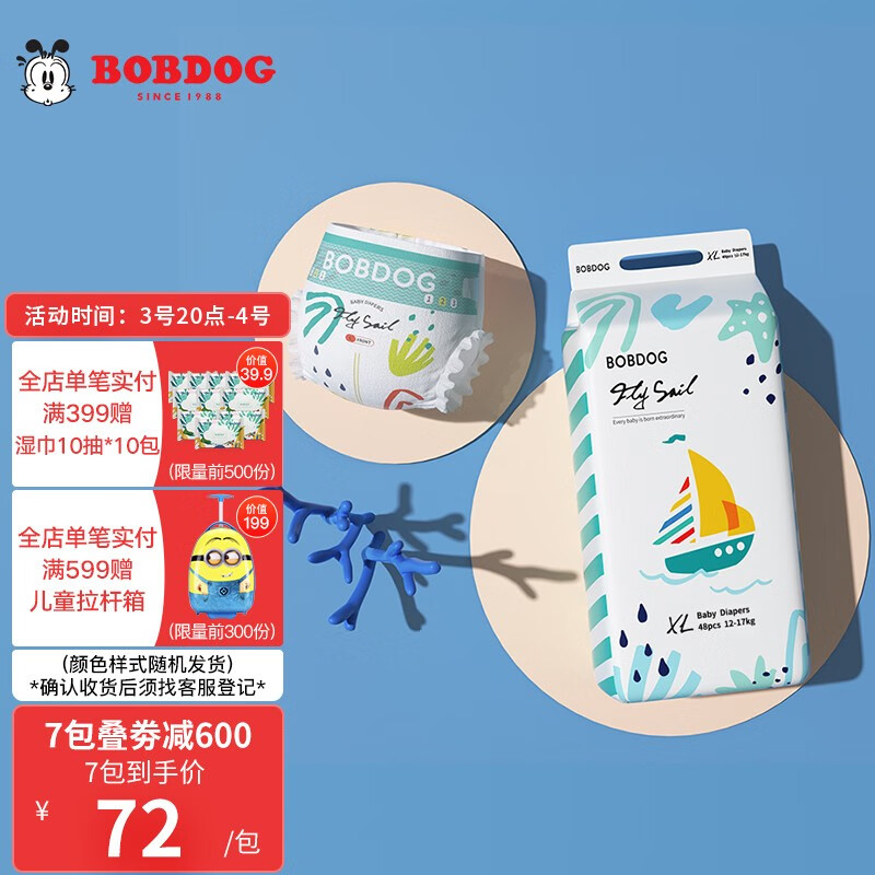 京东母婴玩具 2021-11-04 - 第18张  | 最新购物优惠券 京东母婴玩具 2021-11-04 - 第18张  | 最新购物优惠券