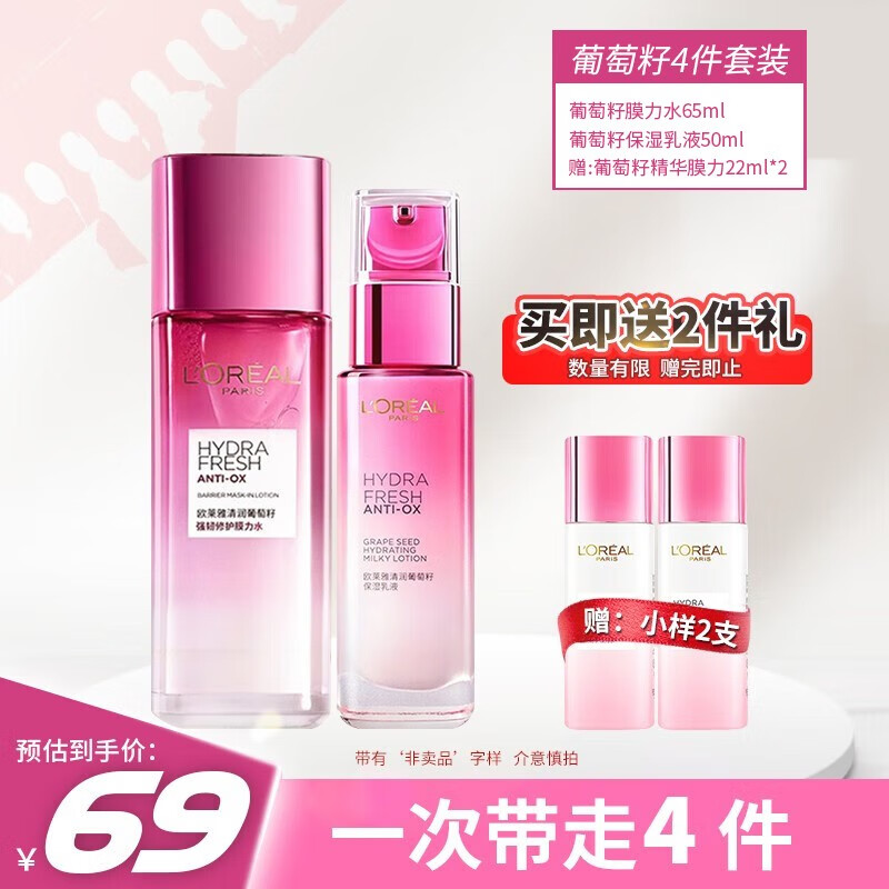 【独特标题】欧莱雅奢华套装-价格走势惊人，抢购不可错过！|查询京东套装礼盒价格走势