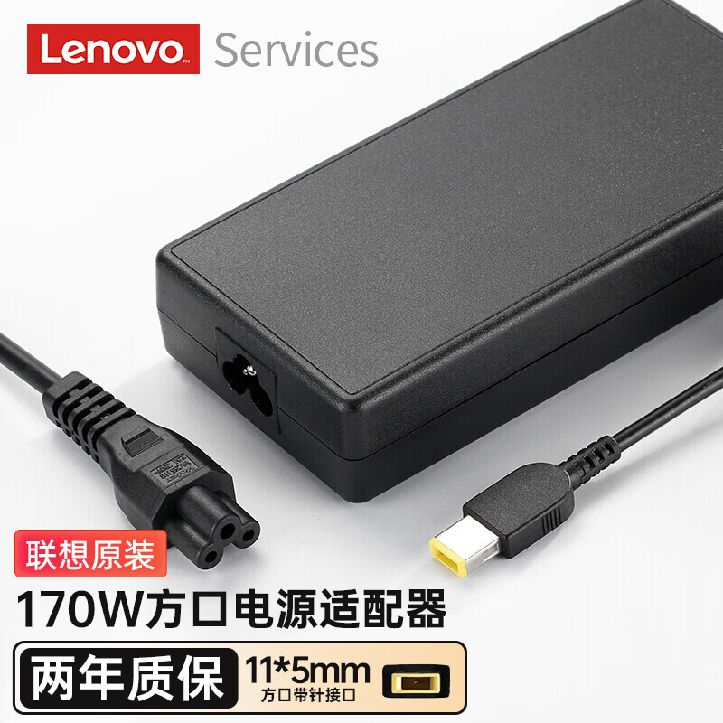 联想（Lenovo）原装笔记本充电器T440/P51/T460p拯救者系列IdeaPad700-15ISK电脑电源适配器20V8.5A 170w方口