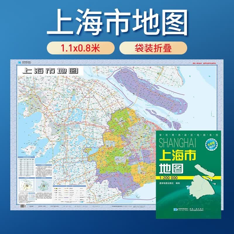 中国地图分省系列纸质版 1.06米*0.7米 上海地图