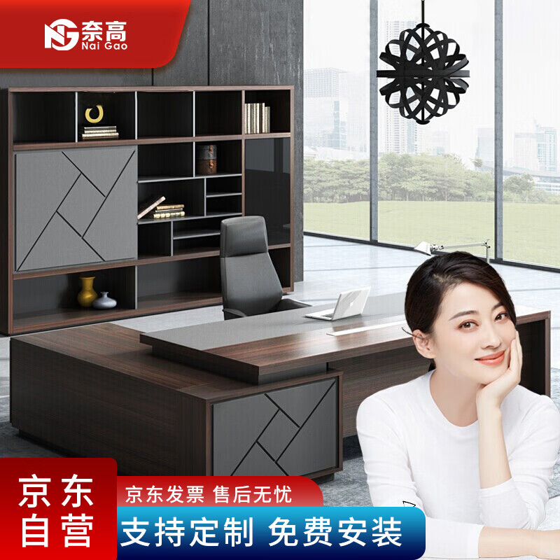 奈高办公家具老板桌总裁桌经理桌办公桌大班台2.4米右侧柜