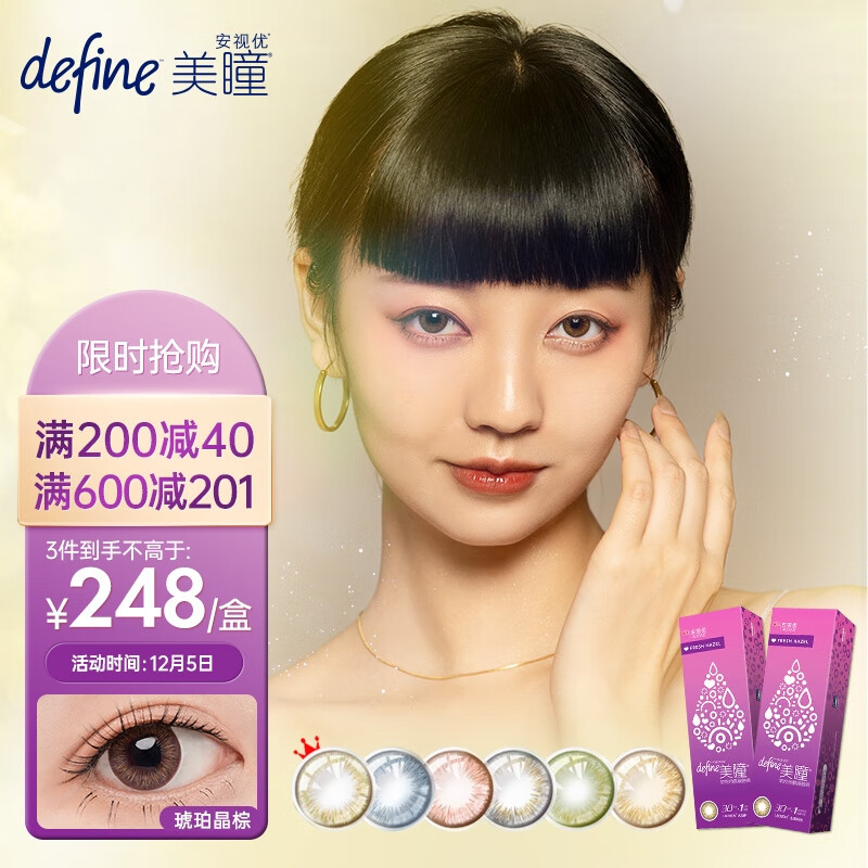如何选购最合适的彩色隐形眼镜?
