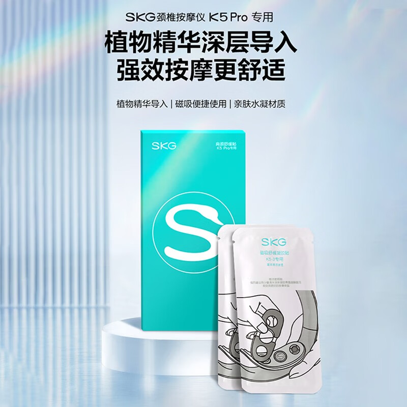 SKG 中频颈椎按摩器 K5 Pro 颈部按摩仪 脖子肩颈护颈仪  红光热灸 电脉冲 送礼 礼物 【王一博代言】