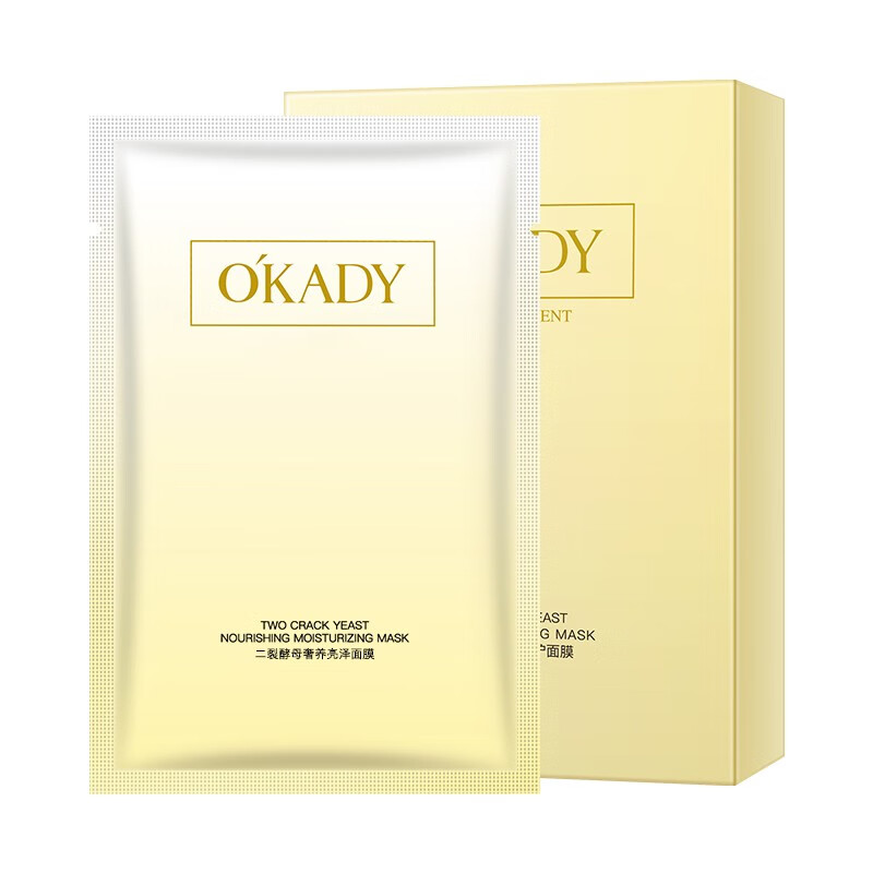 欧佩O'KADY【柳岩推荐】二裂酵母补水保湿护肤品水乳霜精华面膜套装 面膜10片