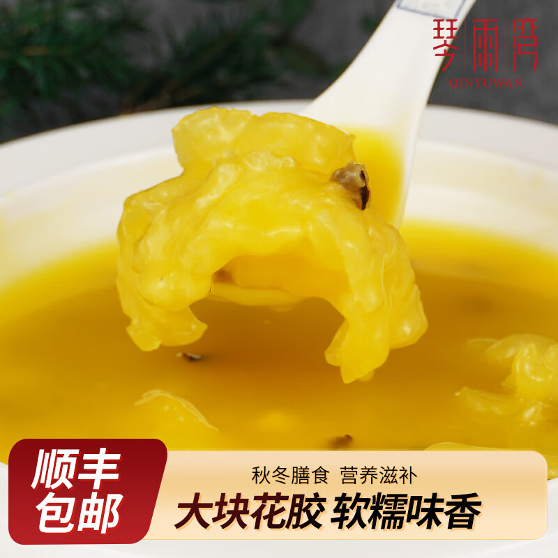 琴雨湾金汤花胶粗粮羹300g花胶鱼胶野米轻食代餐加热即食早餐滋补营养