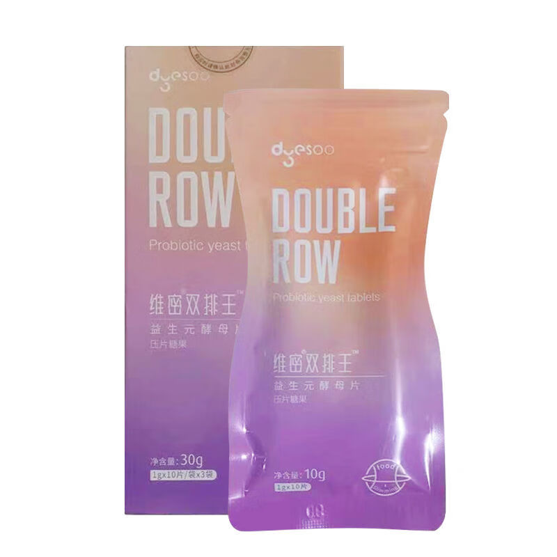 维密双排王 维密双排王郑多燕益生元益生菌酵母片维秘双排丸王店糖果