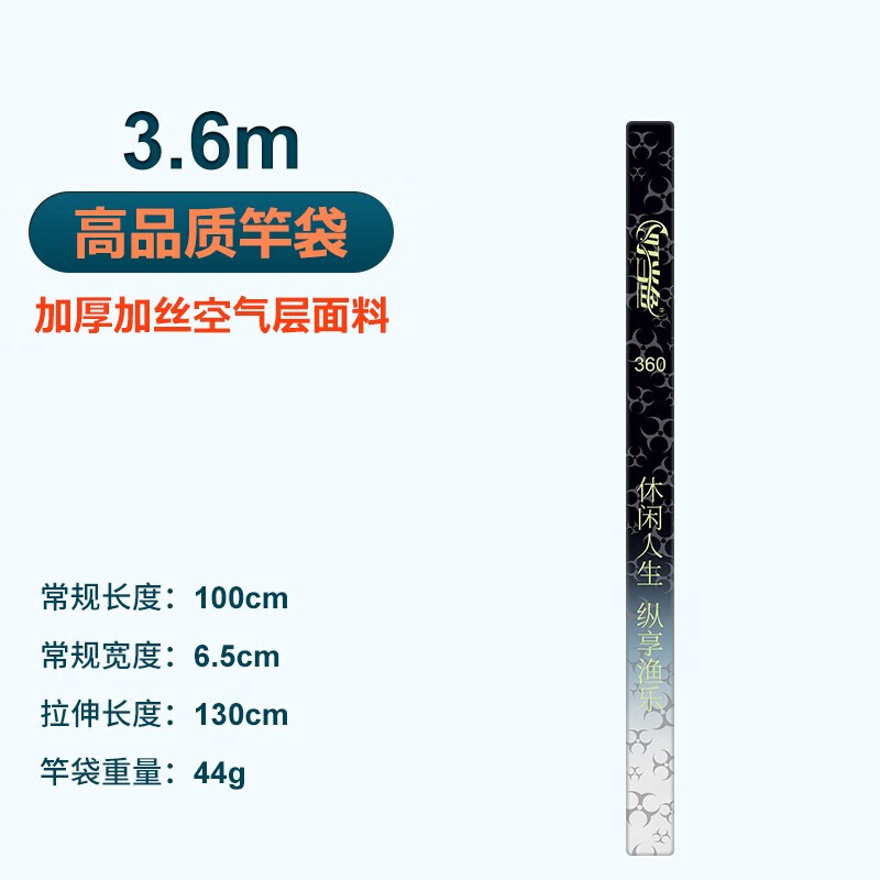 叮当鱼高弹护杆袋加厚夹丝空气层伸缩竿袋杆套弹力鱼竿袋护竿套 加厚夹丝空气层面料【3.6米】