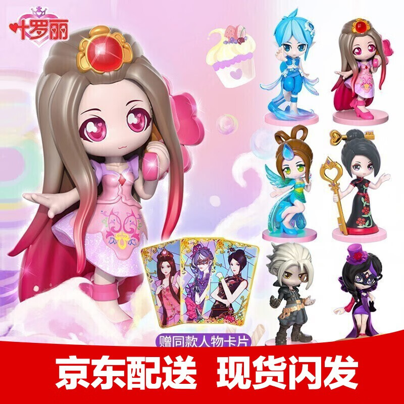 叶罗丽娃娃盲盒第二三弹公仔手办卡片冰公主灵公主白光莹叶罗丽隐藏款