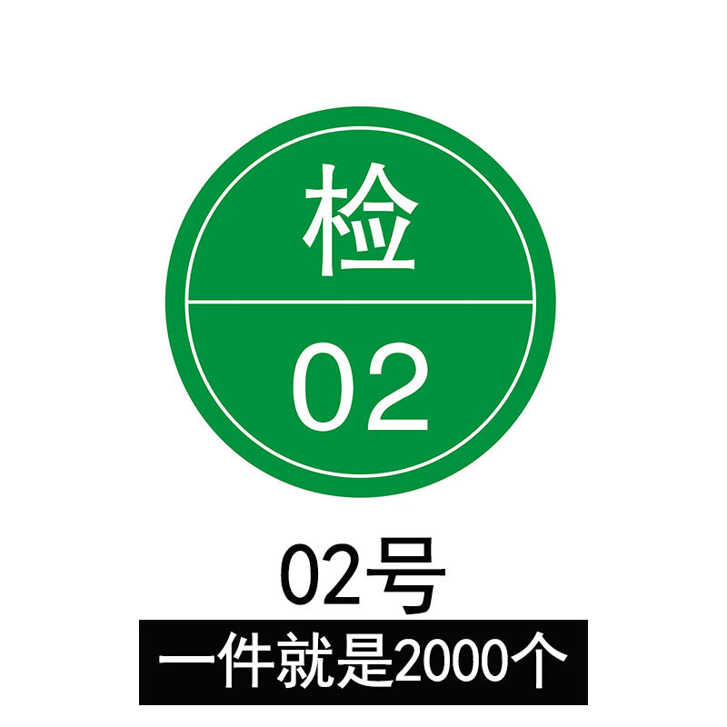 博与 boyu 质检检验员不干胶质检员质检不干胶检字贴纸工厂质检产线