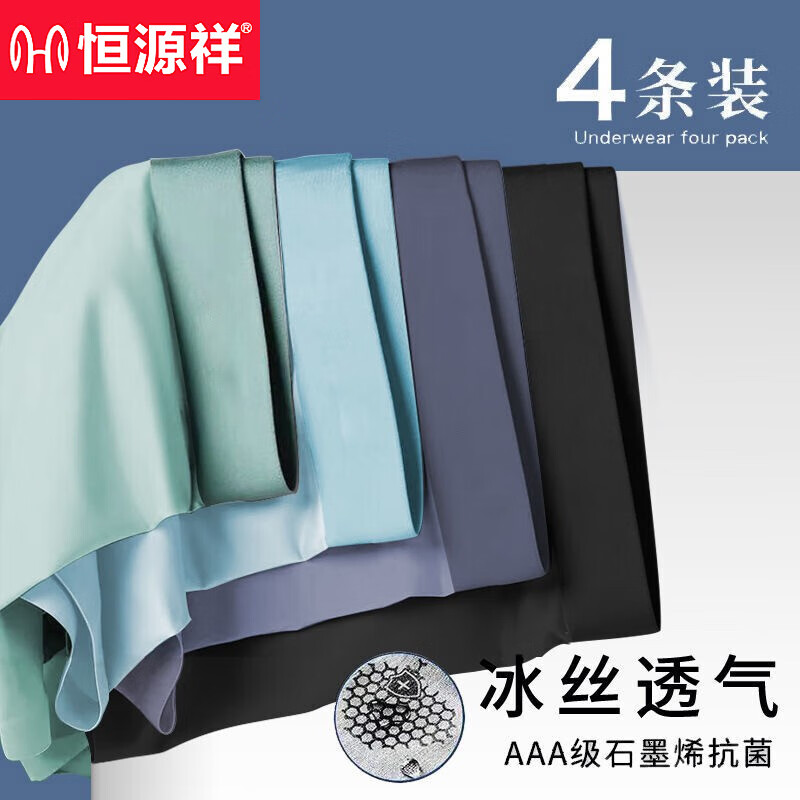 恒源祥男士内裤四角裤棉裆抗菌裤衩子男生短裤运动无痕平角裤透气裤头 棉款 K-1 颜色款式随机 4条 5XL /195（建议180-200斤）