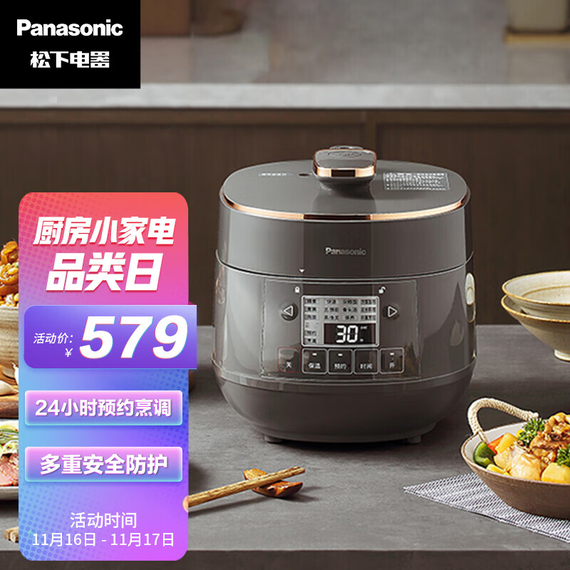 松下( Panasonic) 2L松下迷你电压力锅 18min快速饭 24小时预约烹调 可拆洗内外盖 SR-PB201-H