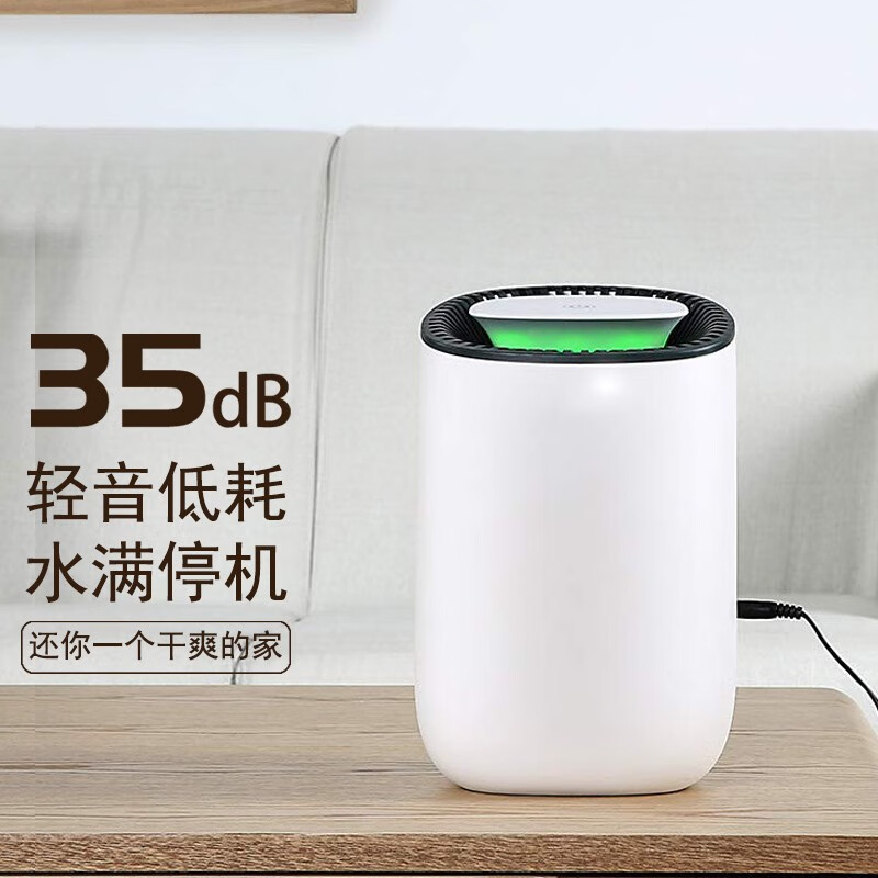 hysure 除湿机家用抽湿机卧室宿舍轻音迷你回南天除湿器吸湿去湿小型干燥机 Q1-轻音除湿机