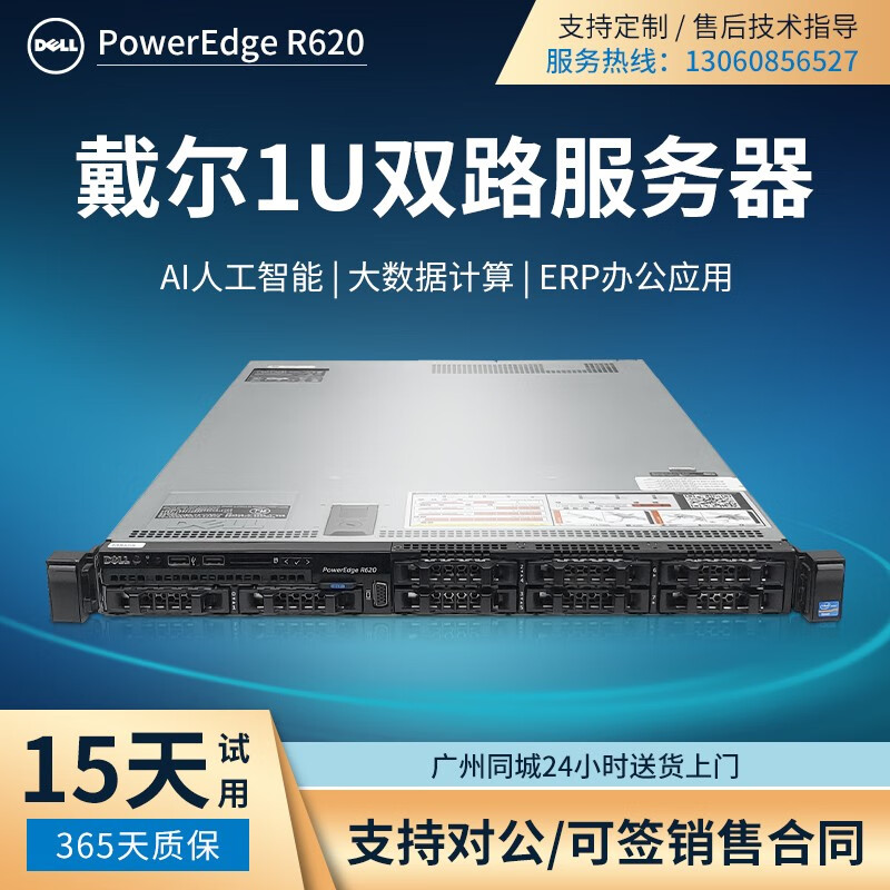 戴尔dell R6二手机架服务器1u主机40核虚拟化云计算erp数据库另有r630 95成新 虎窝购