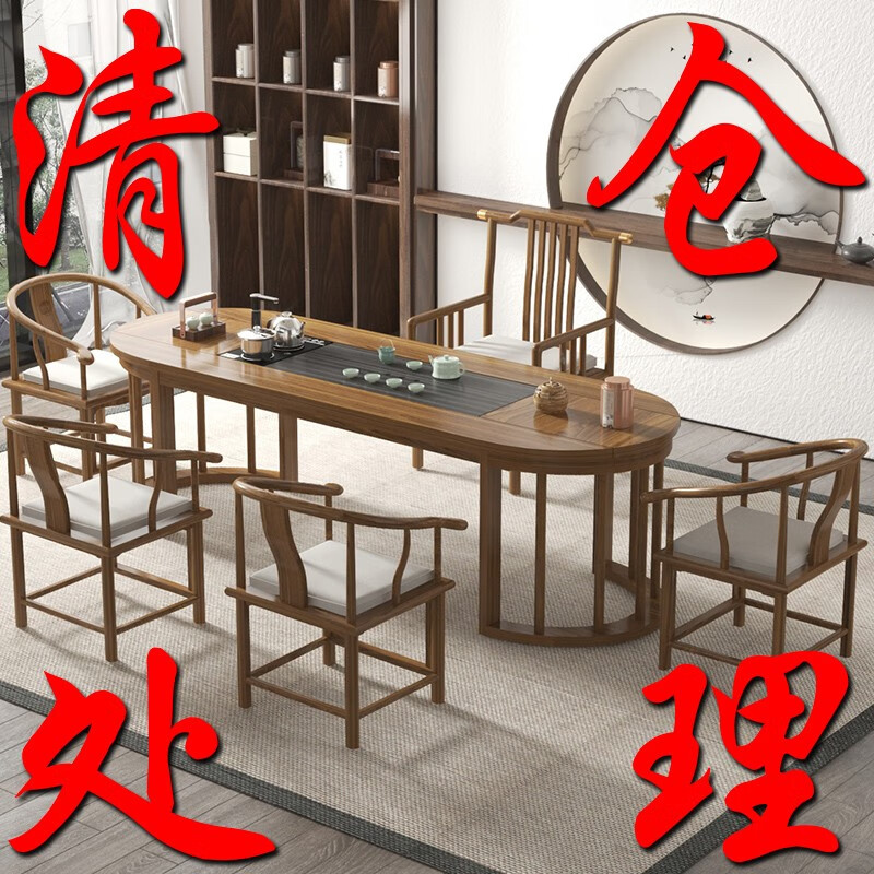 名源龙盛 实木茶桌新中式茶台桌办公室泡茶桌椅组合喝茶茶台功夫茶桌