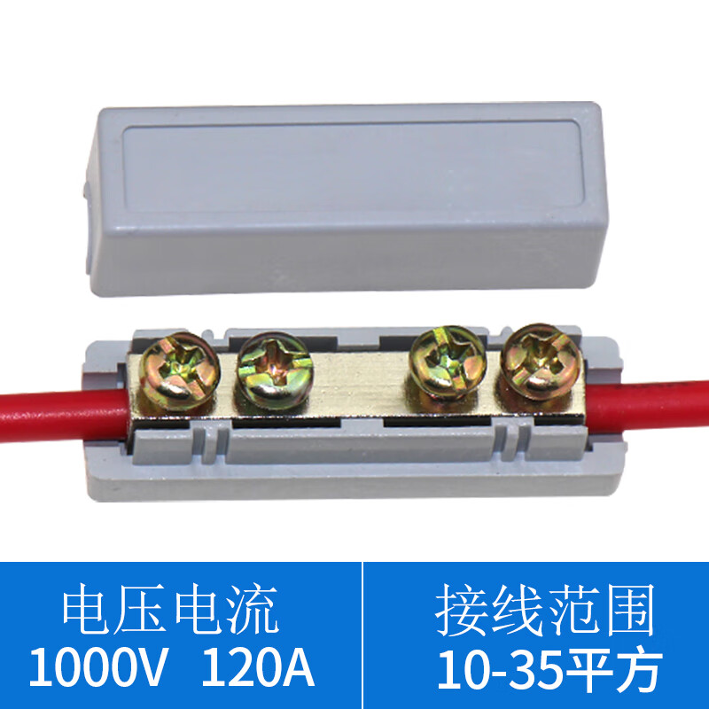 10-35平方电线接头连接器 大功率接线端子铜线铜电缆接头连接器铜
