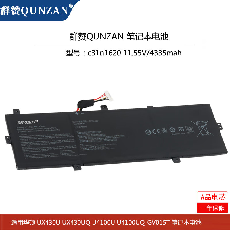 群赞 华硕c31n1620灵耀u4100u u4100uq ux430u ux430uq笔记本电池