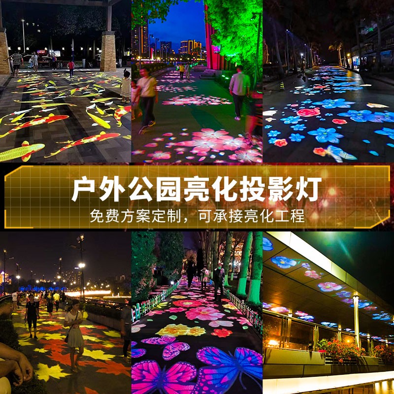 洁能辉(jienenghui) 工程100w动态投影灯网红背景墙面公园亮化氛围