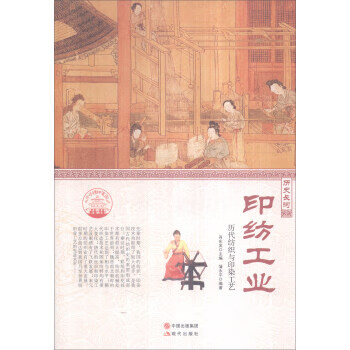 印纺工业 蒲永平,肖东发