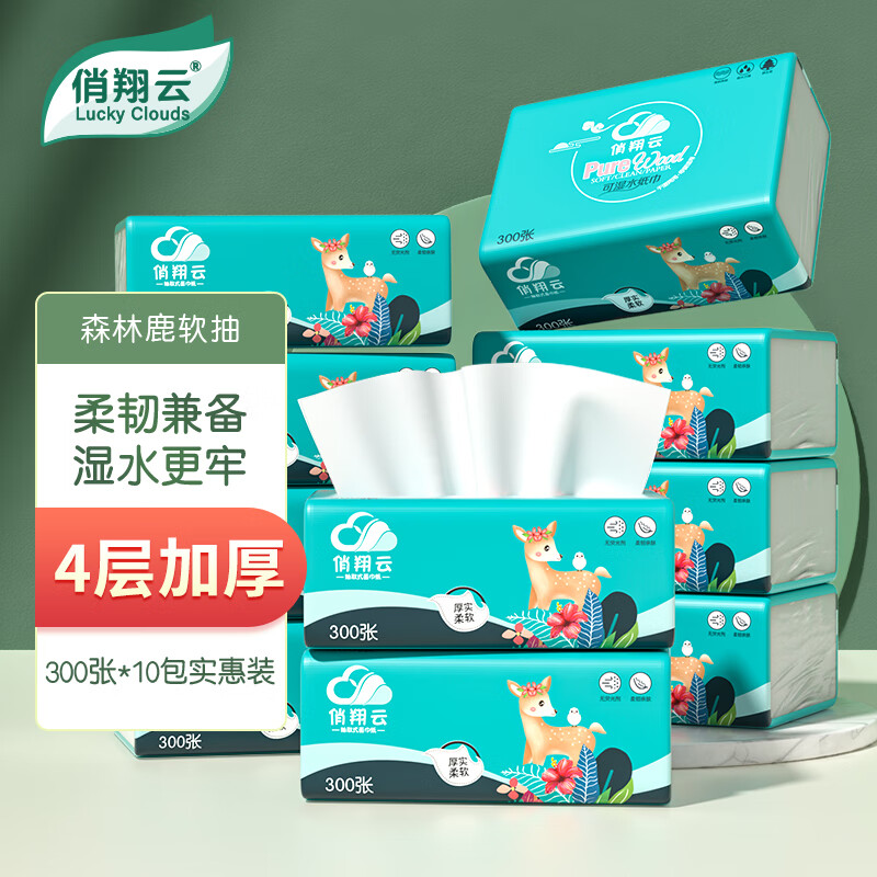 俏翔云4层加厚300张餐巾纸抽纸家用实惠装面巾纸婴儿擦手纸卫生纸整箱 小鹿绿10包